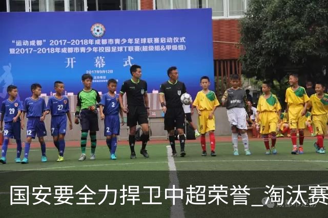 国安要全力捍卫中超荣誉 淘汰赛启用VAR是强队利好