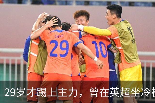 29岁才踢上主力，曾在英超坐冷板凳，这个“打工仔”凭什么一夜封神？